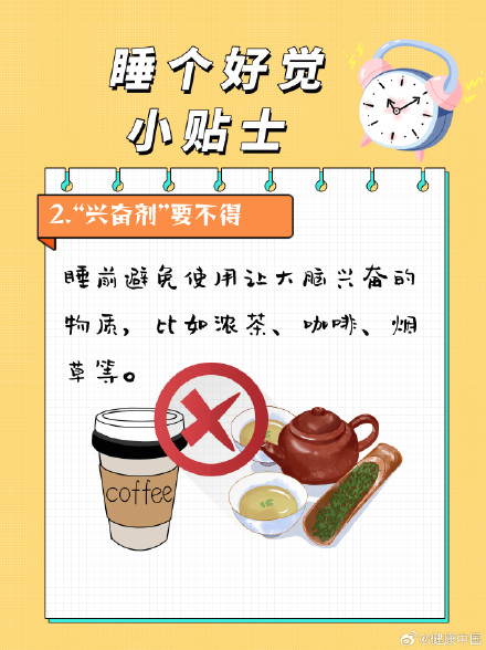 睡不着觉怎么办？