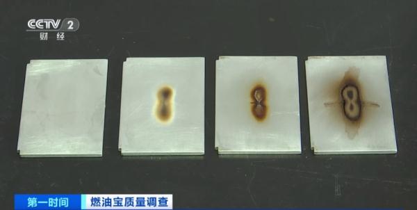 “燃油宝”不合格率40%！