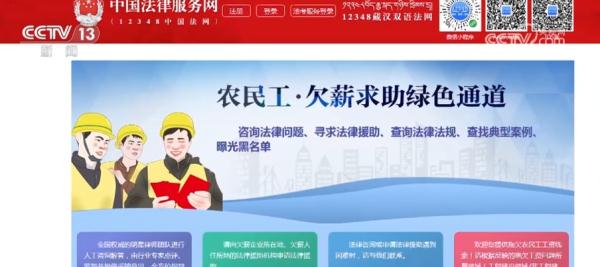 化解烦“薪”事 法律援助机构为农民工提供“一次办好”服务