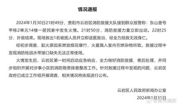 小区放烟花失火！她在浓烟中身亡