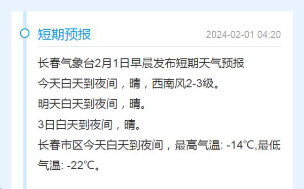 吉林省多地或迎暴雪……
