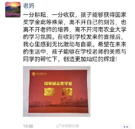 高校竟然往学生家里寄奖状！