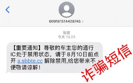 假的！不少人收到这几类短信 千万别信