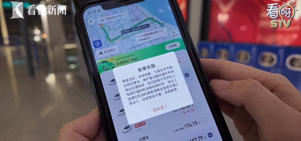 网约车被禁止在浦东机场揽客，实测：多平台已无法下单！其他火车站、机场有影响吗？