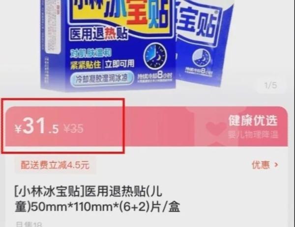 相差一倍多！同一家店同一款产品为何不同价？
