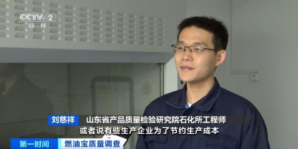 “燃油宝”不合格率40%！