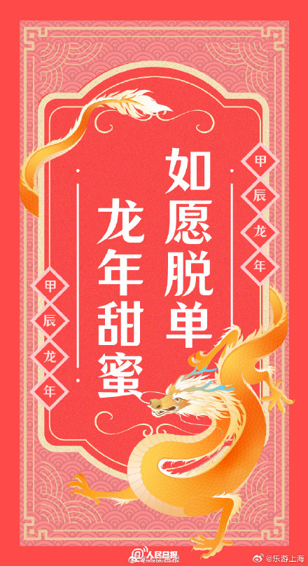 龙年你想遇到怎样的自己