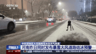暴雪蓝色预警！