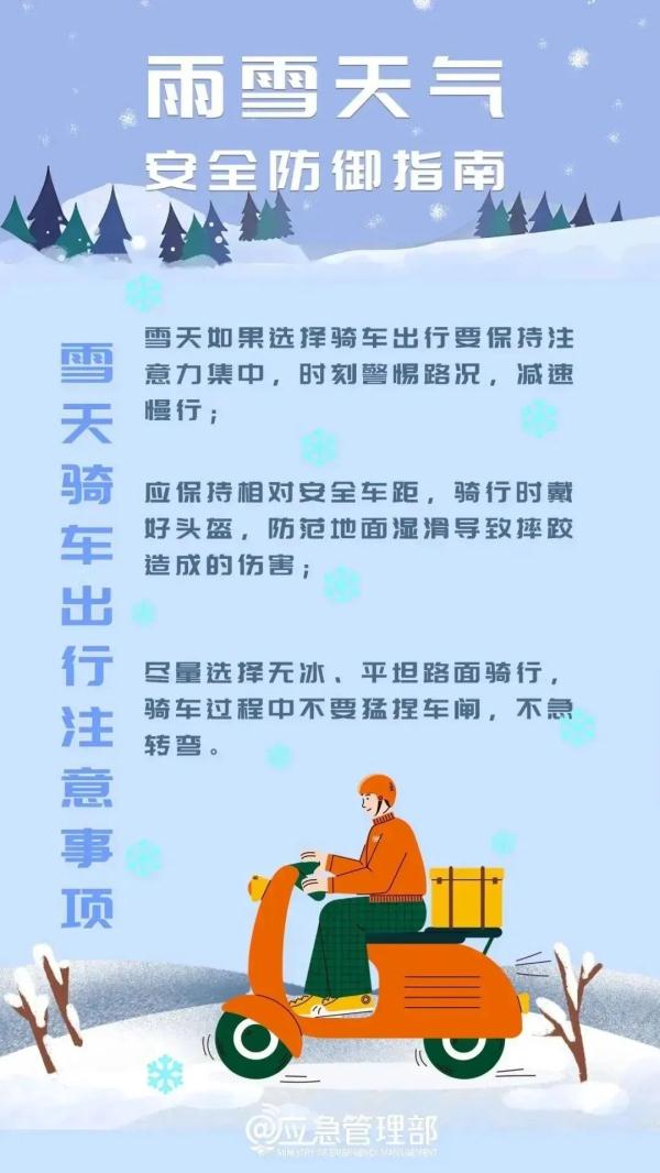 冷冷冷！陕西等地迎雨雪天气 请注意出行安全