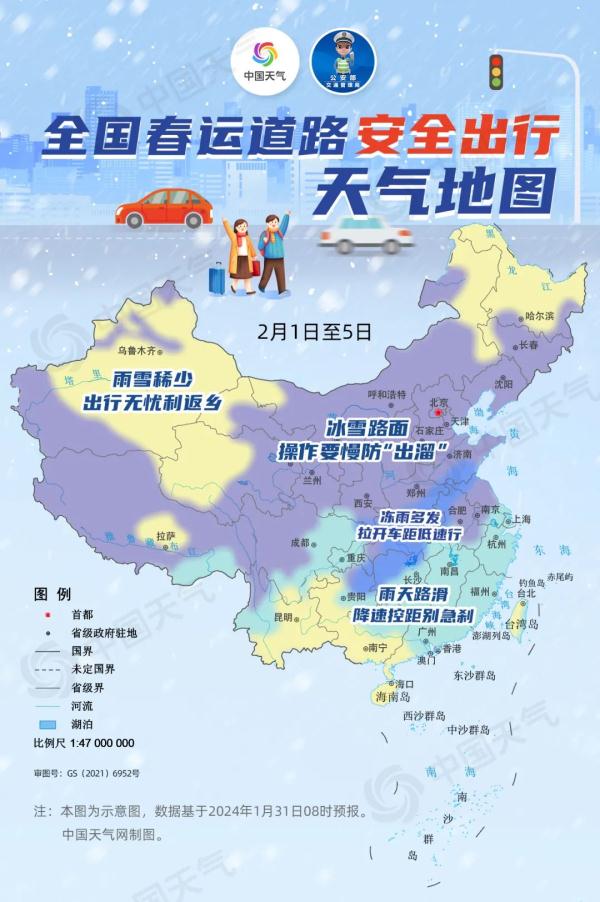 出门要小心！湖北启动重大气象灾害应急响应，这些高速路段将受影响