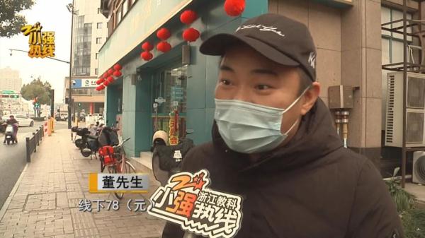 相差一倍多！同一家店同一款产品为何不同价？