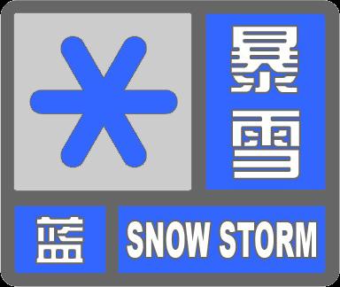 立即启动暴雪应急响应！安徽一地正在下雪……