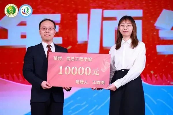 这几位还没毕业的00后，给学校捐钱了......