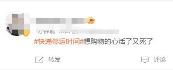 春节停运？多家快递公司回应