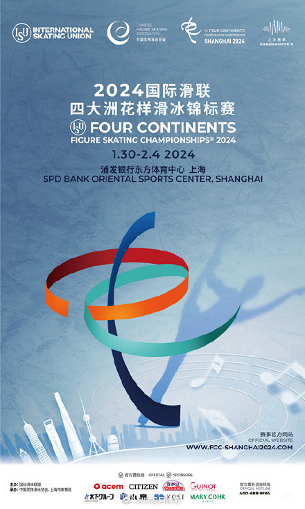 花滑四大洲锦标赛今日开赛 花滑四大洲锦标赛今日开赛