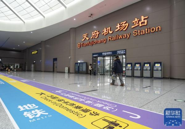 成都天府机场站迎来首个春运 成都天府机场站迎来首个春运