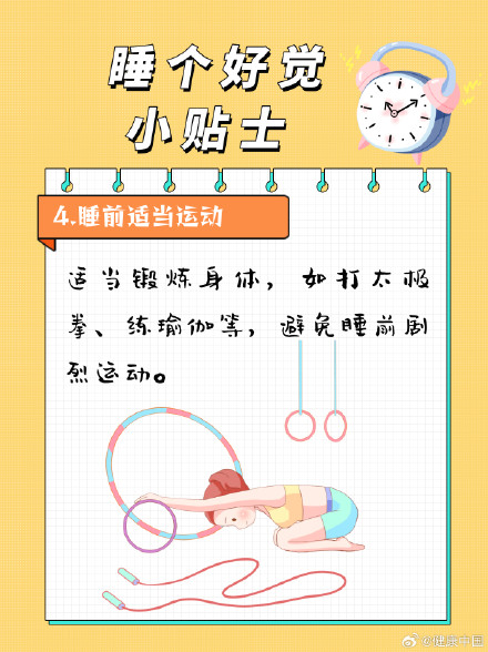 睡不着觉怎么办？