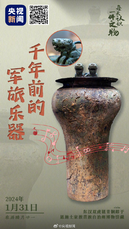 汉代军旅乐器像酒缸还自带混响