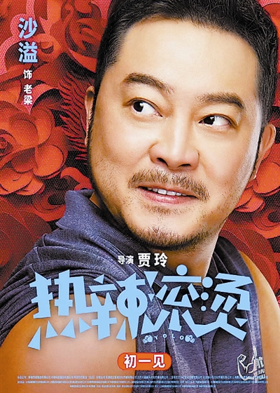 贾玲雷佳音“热辣”欢喜迎新春 贾玲雷佳音“热辣”欢喜迎新春