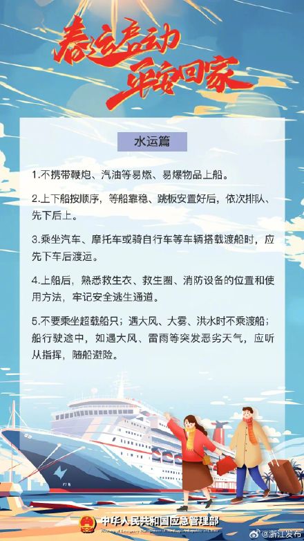 雨雪来袭！春运返乡的小伙伴们注意了