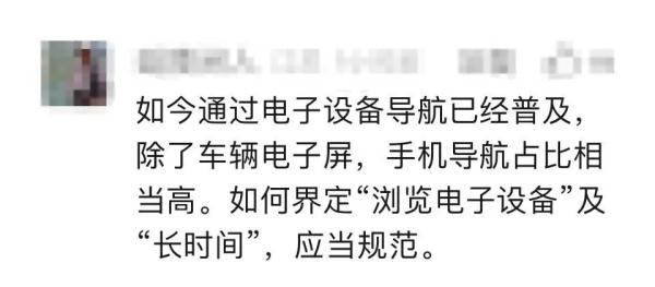 等红灯时刷手机，上海一司机被罚200元扣3分！如何界定“驾车时浏览电子设备”？