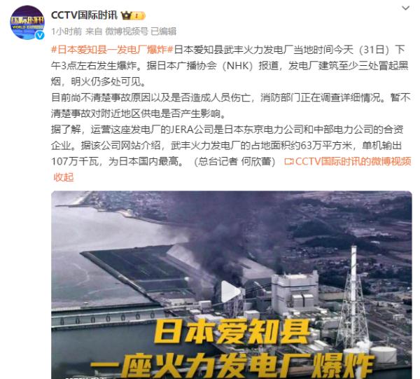 日本一火力发电站发生爆炸