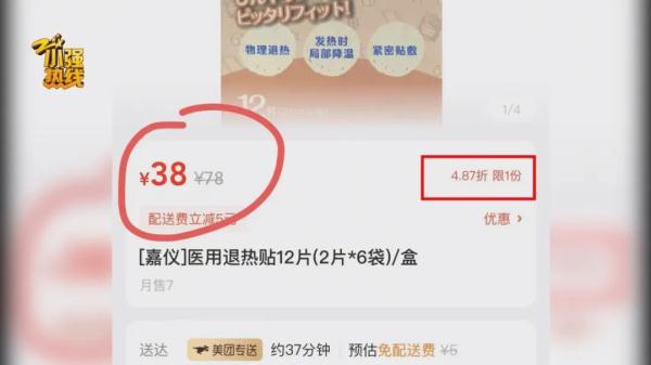 相差一倍多！同一家店同一款产品为何不同价？