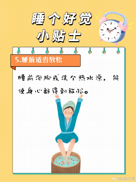 睡不着觉怎么办？