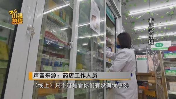 相差一倍多！同一家店同一款产品为何不同价？