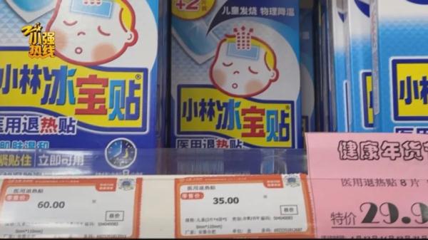 相差一倍多！同一家店同一款产品为何不同价？