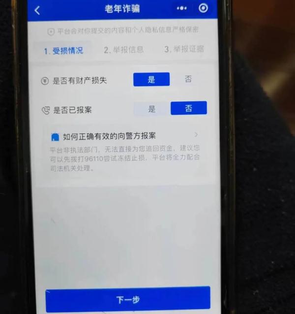 线上打赏，线下送劳力士！七旬老人为男主播掏空70多万积蓄