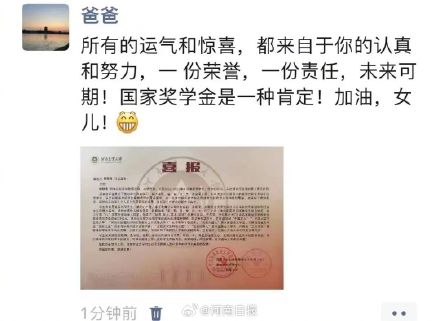 高校竟然往学生家里寄奖状！