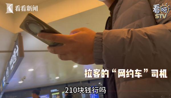 网约车被禁止在浦东机场揽客，实测：多平台已无法下单！其他火车站、机场有影响吗？