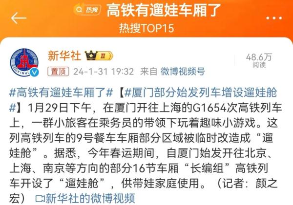 冲上热搜!这辆开往上海的列车有了“遛娃舱”,网友:终于等到了 冲上热搜!这辆开往上海的列车有了“遛娃舱”,网友:终于等到了