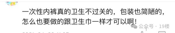 “痒到睡不着，还有灼热感！”姑娘因它直奔医院？