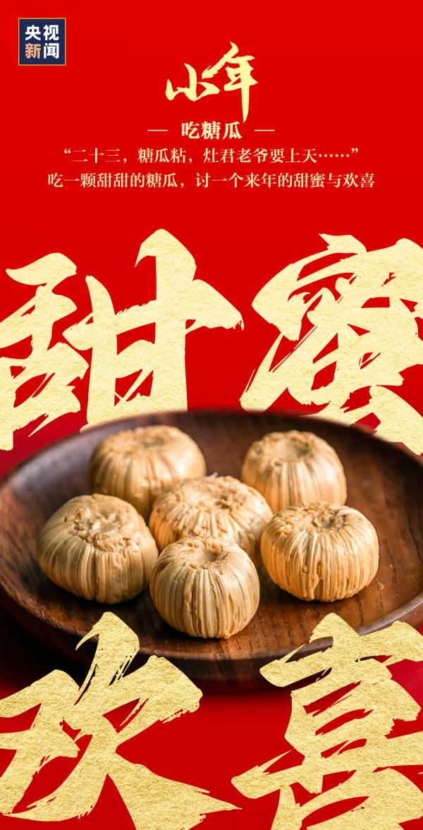 小年到，还有一周就要过年啦！