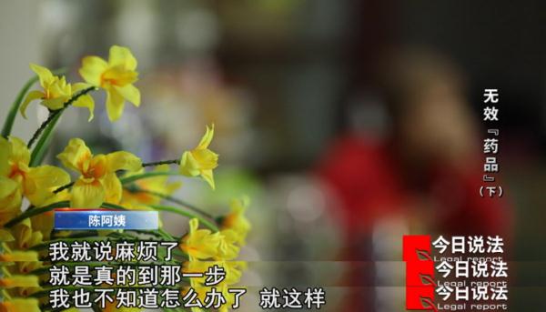 老人花27万元买“药”,女儿一问才知上当,46名老人被骗只有1人报警 老人花27万元买“药”,女儿一问才知上当,46名老人被骗只有1人报警