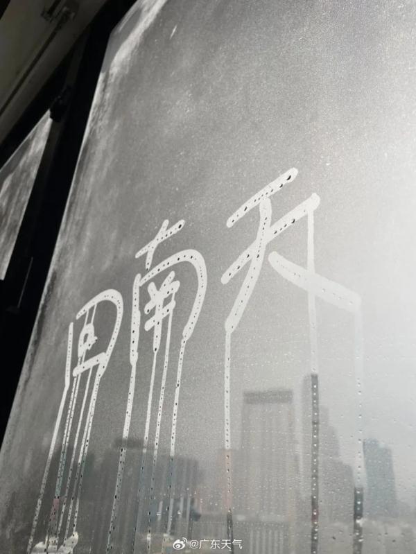 回南天啥时结束，出太阳能开窗透气吗？广州天气最新回应