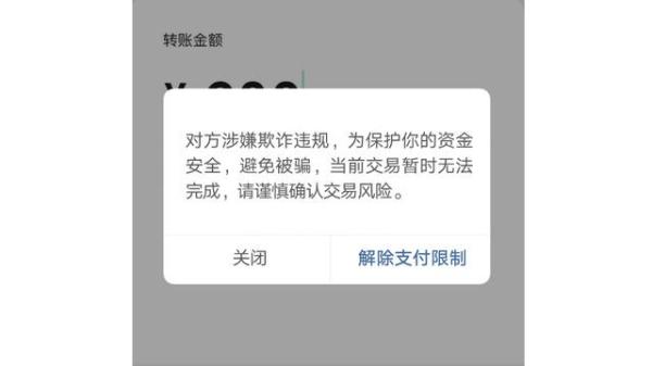 手机突然出现这行字，千万要警惕！