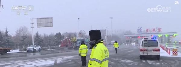 融雪消冰、警车压速……完善细化举措 雪“警”护航群众平安出行