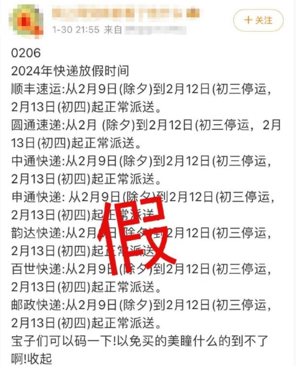 热搜第一！这张图竟是假的？刚准备"哐哐"开买，多家巨头回应...