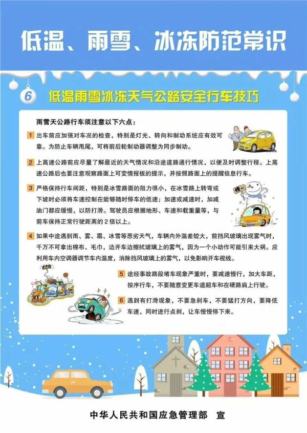 @长沙人 低温雨雪冰冻天气来袭,湖南局地或迎大到暴雪 @长沙人 低温雨雪冰冻天气来袭,湖南局地或迎大到暴雪