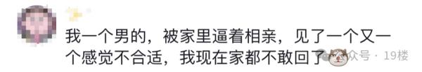 一天见32个对象!第一批回家的年轻人开始特种兵式相亲 一天见32个对象!第一批回家的年轻人开始特种兵式相亲