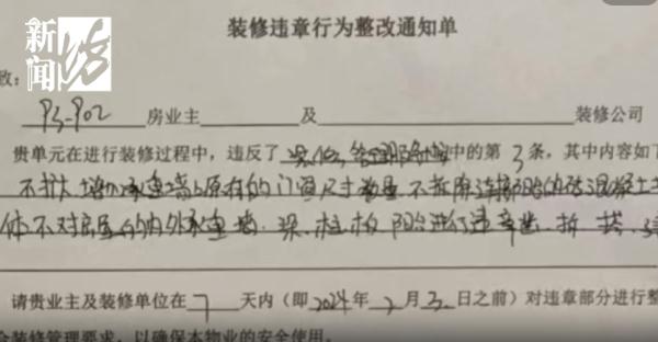 离谱！沪一小区竟有人这样"偷面积" 在网上炫耀