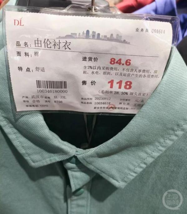 胖东来一件羽绒服赚3毛？回应：属实