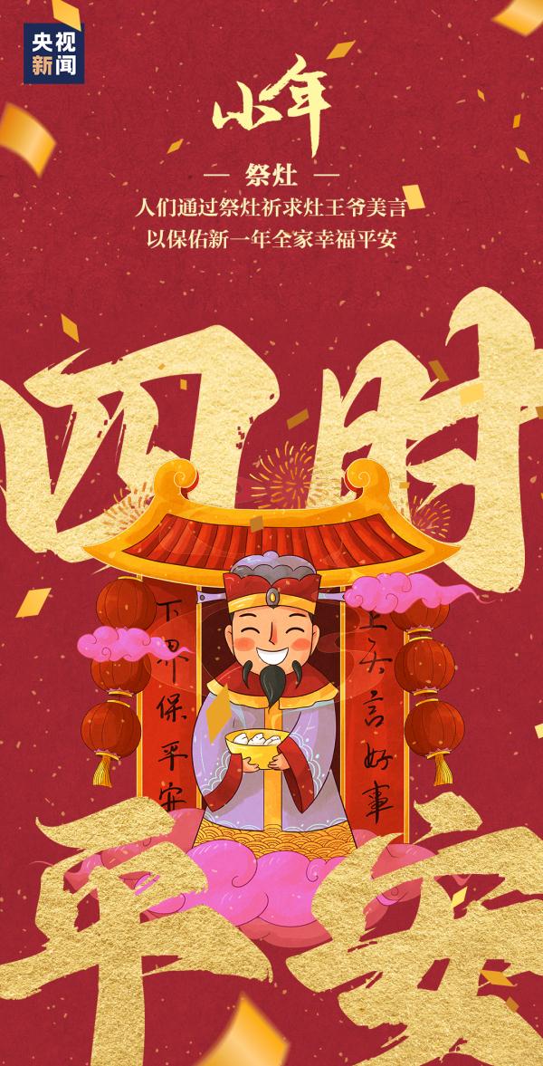 小年到，还有一周就要过年啦！