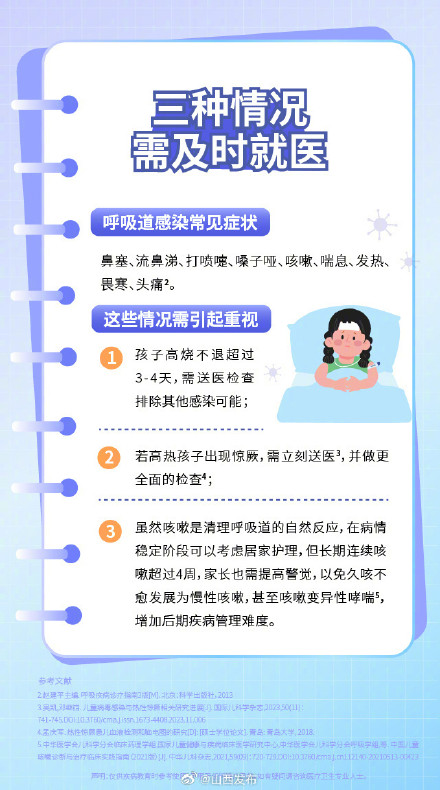 转需！儿童呼吸道感染怎么居家护理