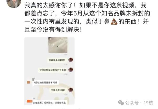 “痒到睡不着，还有灼热感！”姑娘因它直奔医院？
