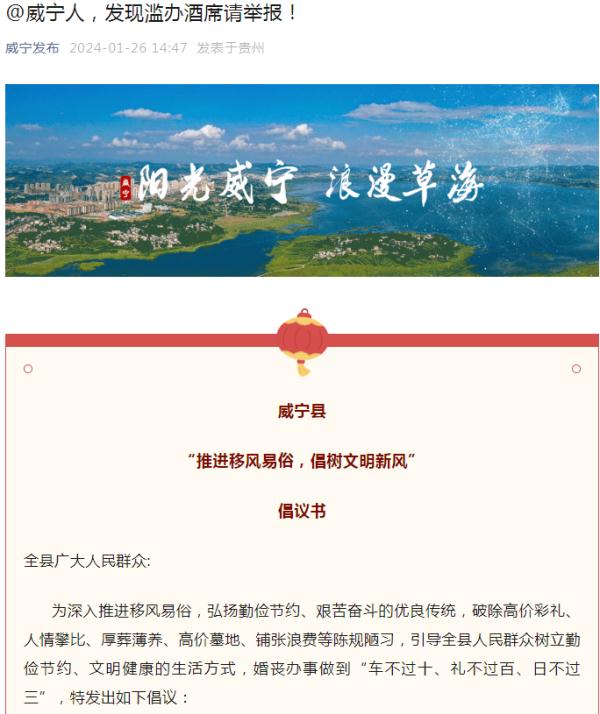 贵州女子吐槽一个月吃20多场酒席，当地回应