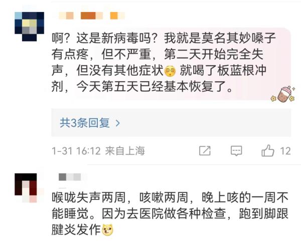 又突然中招！嗓子痛、喉咙肿，一查统统是阴性，最新提醒